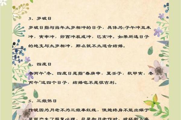 结婚择日方法有哪些传统习俗和现代科学结合