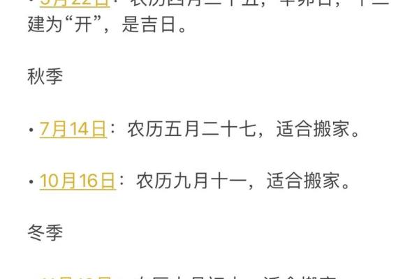 2025年7月27号搬家日子好不好(2025年7月25能搬家吗)