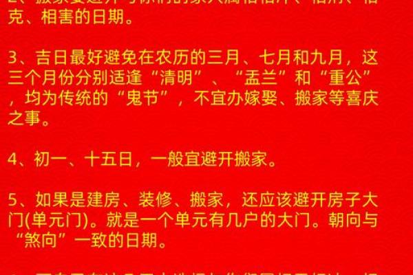 2025年7月搬家入宅黄道吉日是哪几天(2031年7月搬家吉日)