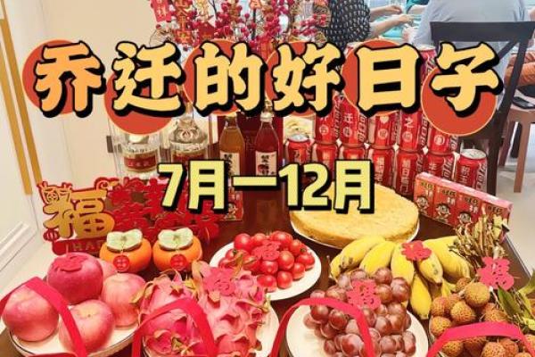 6月搬家好日子