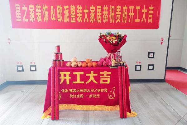 2025年新房装修动工吉日