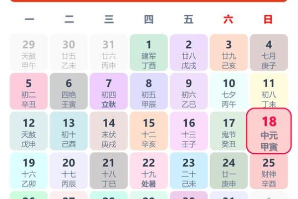 2025年农历八月安门黄道吉日查询及择日注意事项