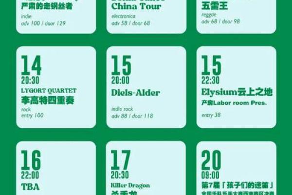 2025年八月店铺开张最佳日期和时辰推荐