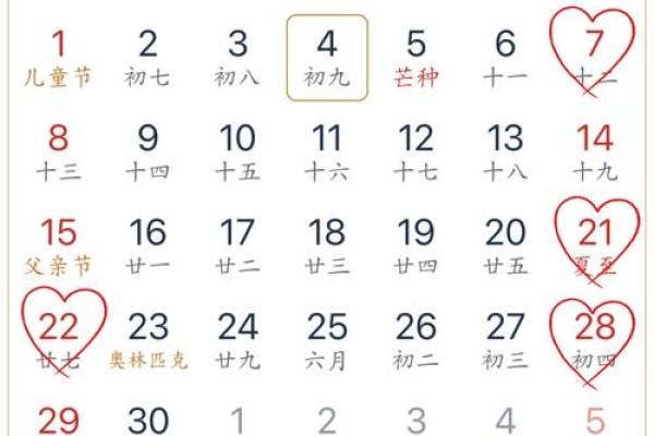 5月黄道吉日结婚吉日