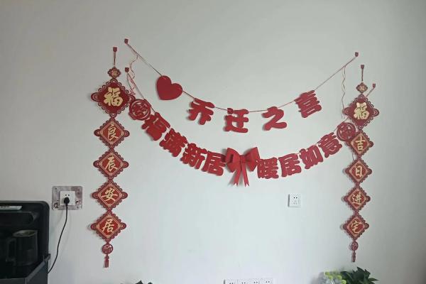 2025年8月乔迁之喜搬家吉日