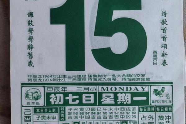 老黄历搬家吉日