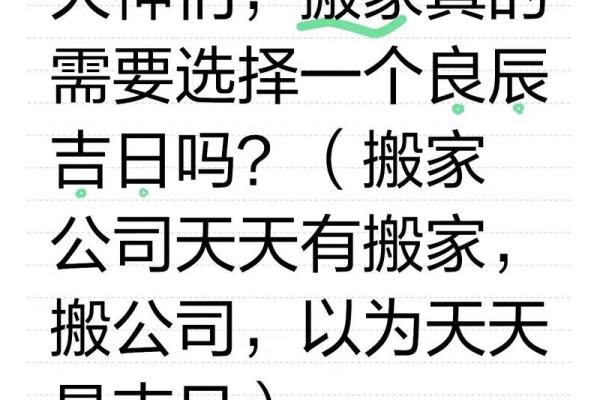搬家好日子黄道吉日2025年7月(2025年适合搬家的日子)