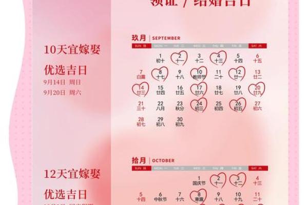 5月宜结婚黄道吉日(5月适合结婚日子)