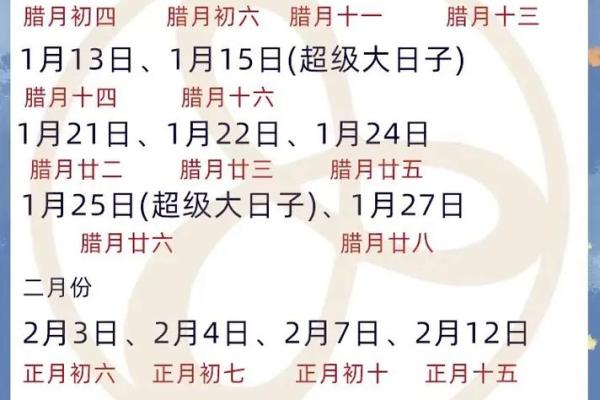 2025年八月初五适合订婚吗