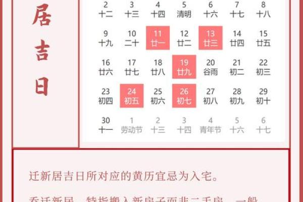 4月份吉日查询(4月份吉日查询)
