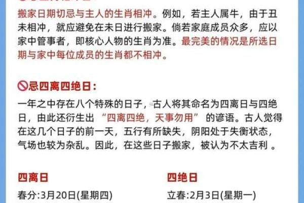 2025年7月黄历搬家吉日查询(2031年7月搬家吉日)