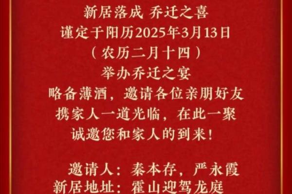 2025年8月入宅乔迁吉日