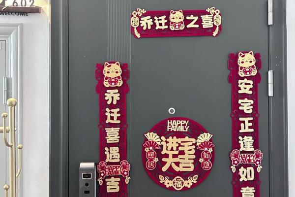 2025年8月入宅乔迁吉日