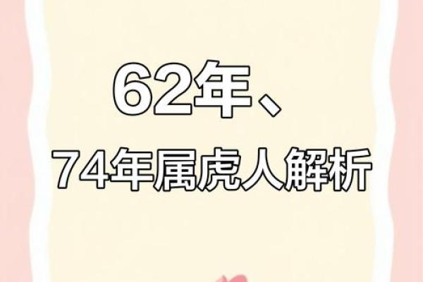 74年属虎人搬家吉日(74年属虎人搬家吉日是哪几天)