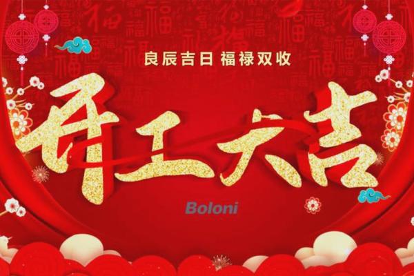 2025年8月适合办婚礼和装修开工的良辰吉日有哪些