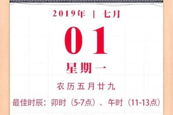 7月份吉日查询