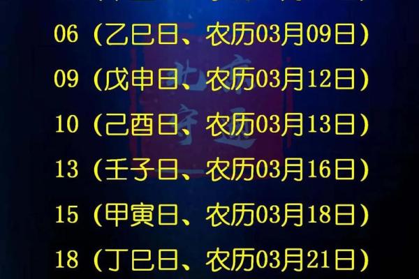 本月提车好日子查询