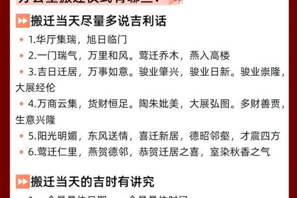 2025年7月搬家吉日时间(2025年7月25日搬家吉日)