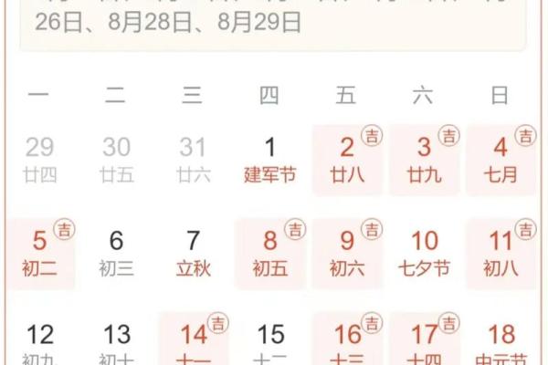 7月份提车的黄道吉日查询(七月份提车黄道吉日2025年)