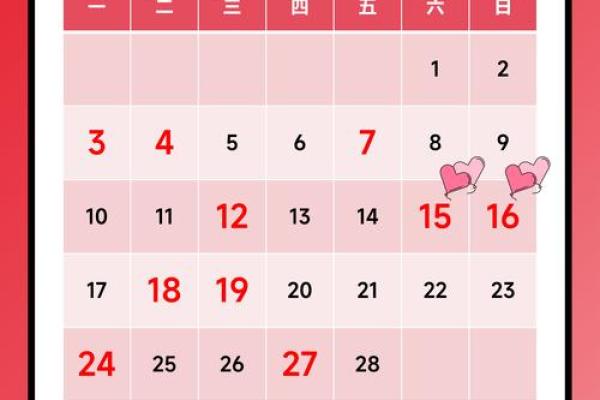 2025年黄道吉日结婚查询及最佳日期推荐